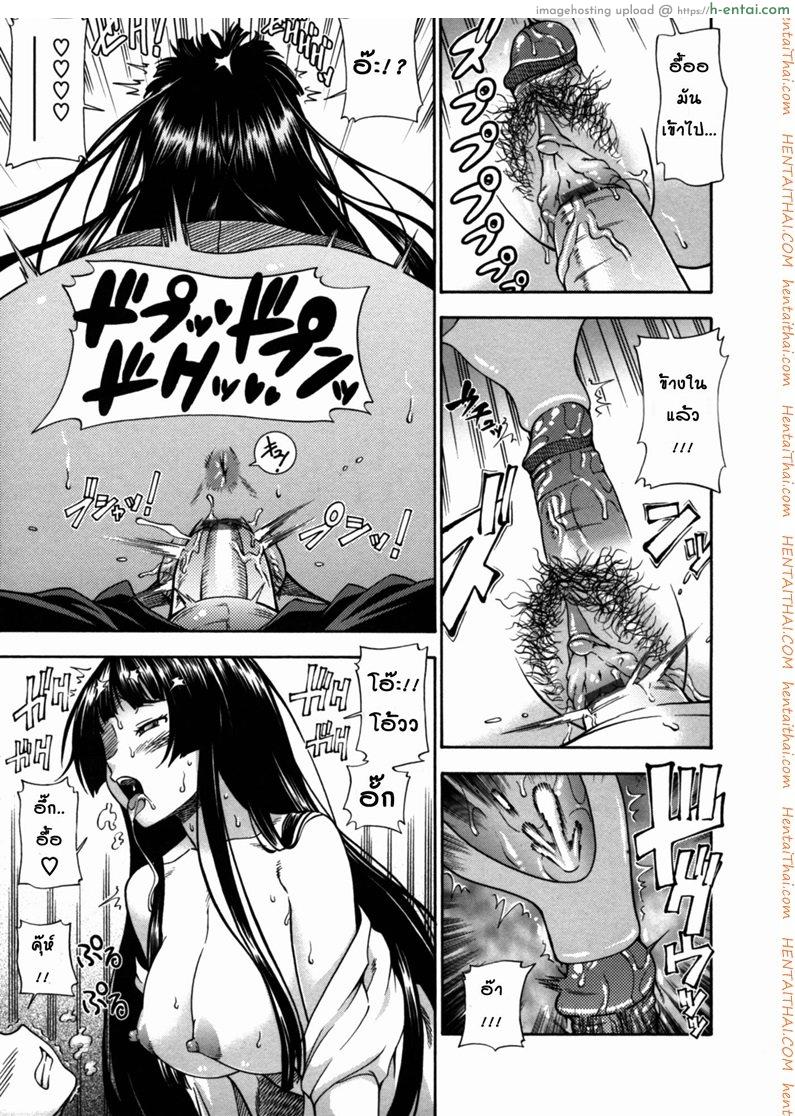 สาวน้อยผู้คลั่งไคล้กลิ่น - แผ่น 19