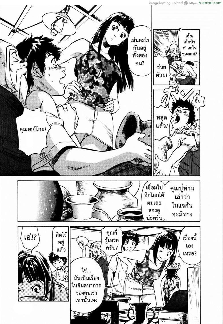 รีวิวของโบราณ 18 - ดุ้นสวรรค์ - แผ่น 5