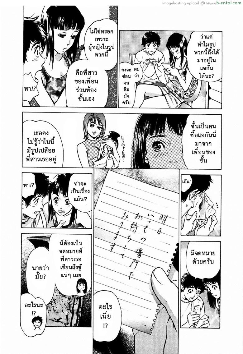 รีวิวของโบราณ 18 - ดุ้นสวรรค์ - แผ่น 7