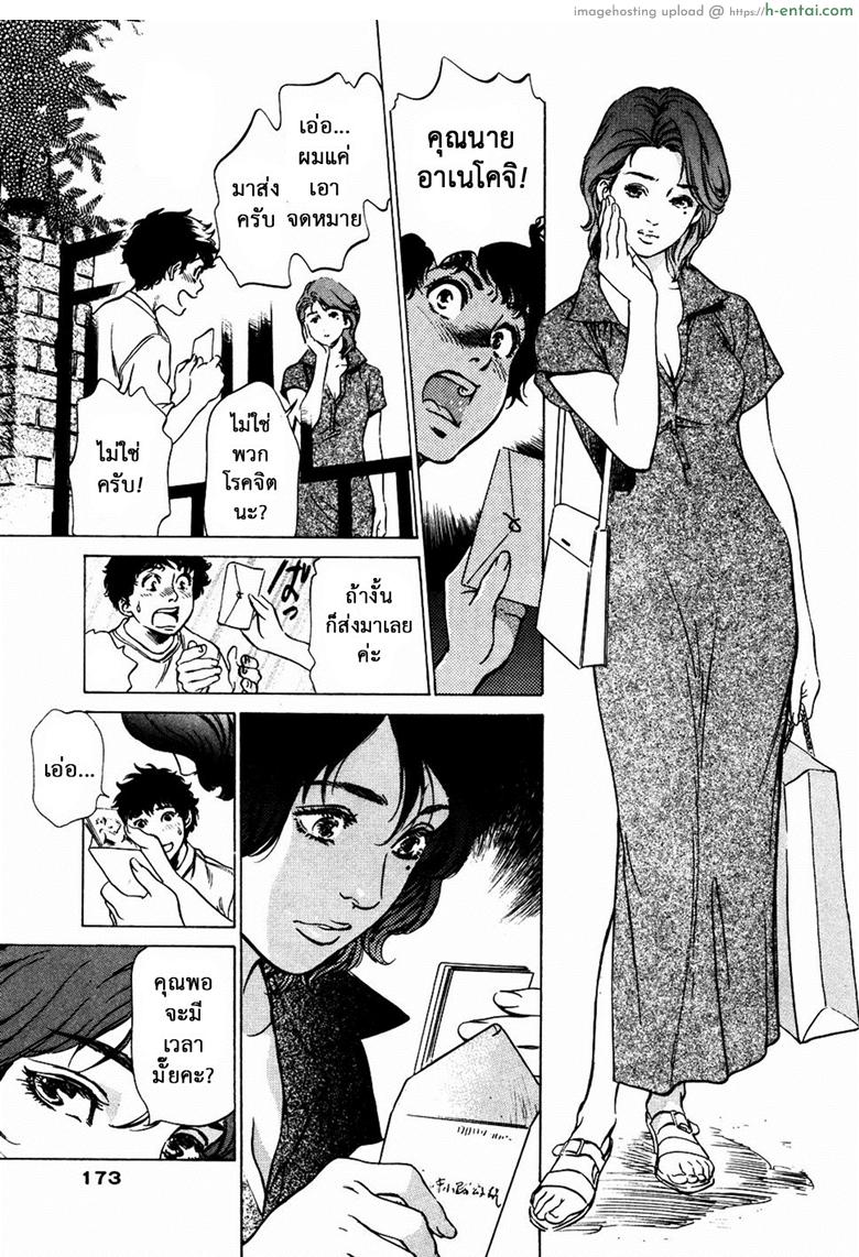 รีวิวของโบราณ 18 - ดุ้นสวรรค์ - แผ่น 9