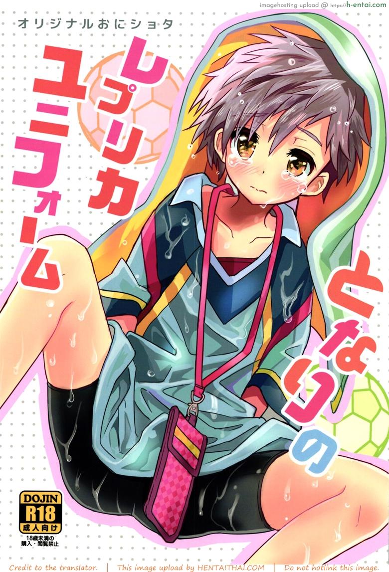 เพื่อนบ้านใจเดียวกัน - แผ่น 1