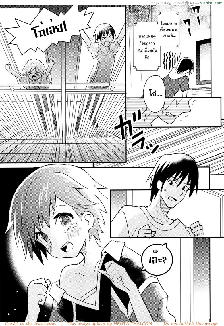 เพื่อนบ้านใจเดียวกัน - แผ่น 2