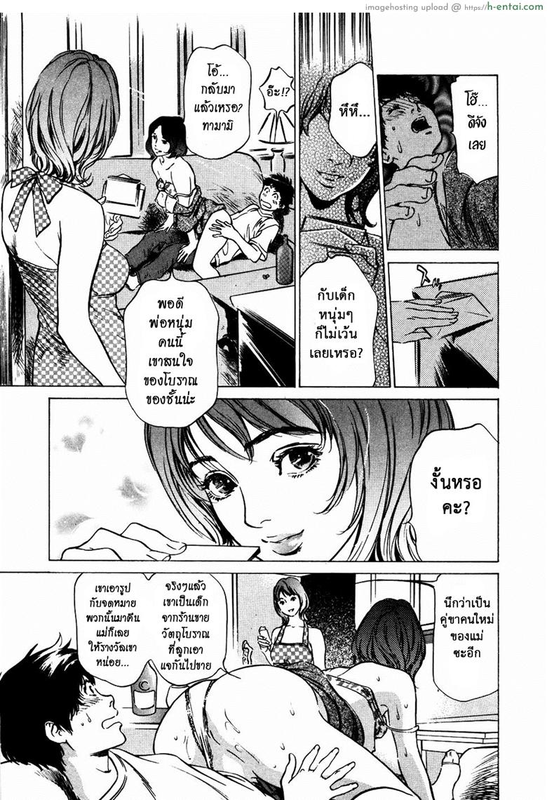 รีวิวของโบราณ 18 - ดุ้นสวรรค์ - แผ่น 17