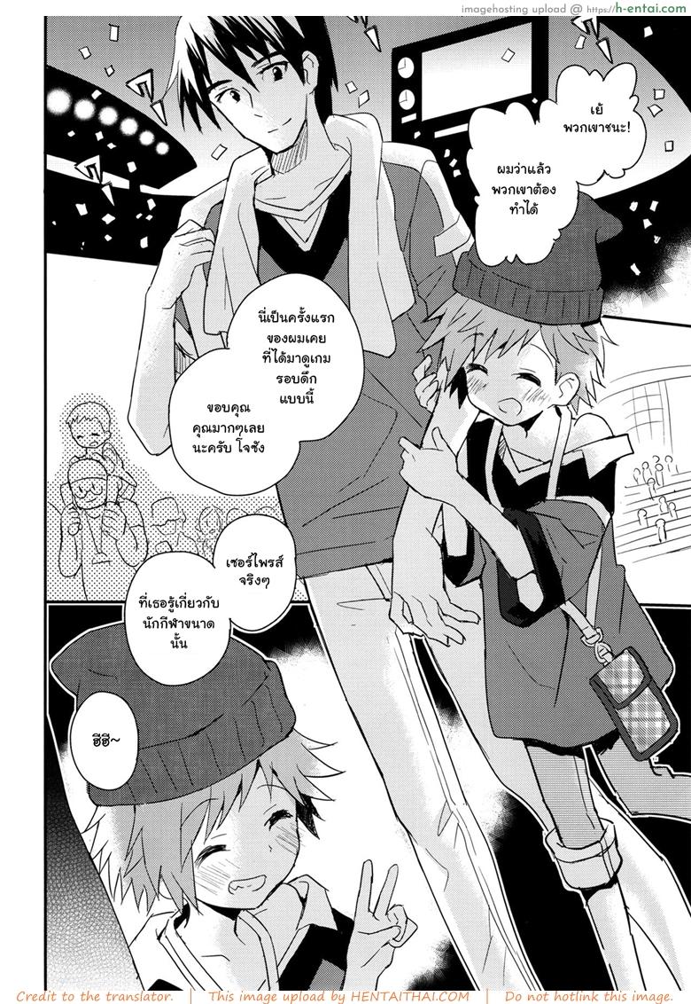 เพื่อนบ้านใจเดียวกัน - แผ่น 6