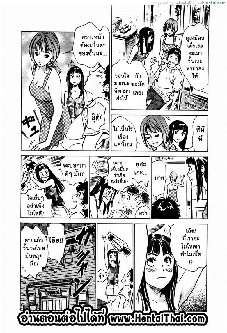 รีวิวของโบราณ 18 - ดุ้นสวรรค์ - แผ่น 20