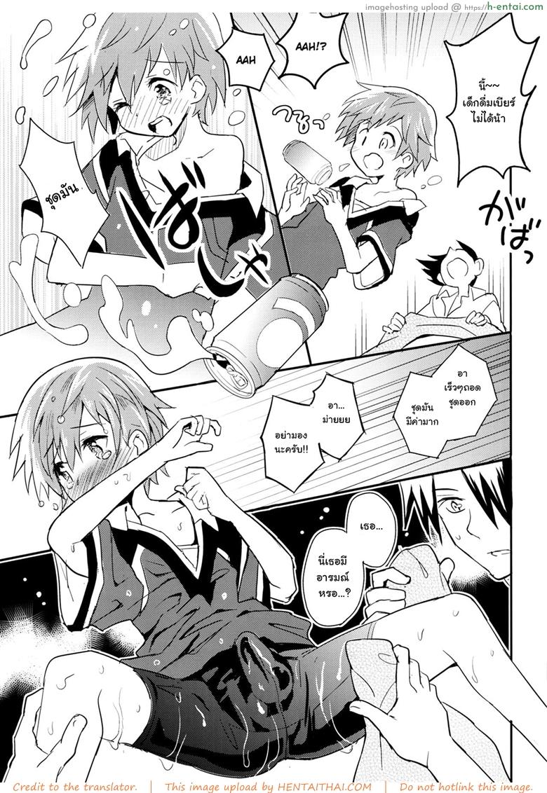 เพื่อนบ้านใจเดียวกัน - แผ่น 11