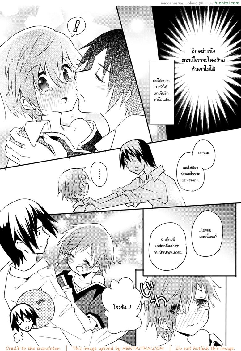 เพื่อนบ้านใจเดียวกัน - แผ่น 13