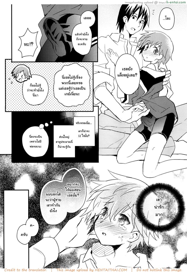 เพื่อนบ้านใจเดียวกัน - แผ่น 14