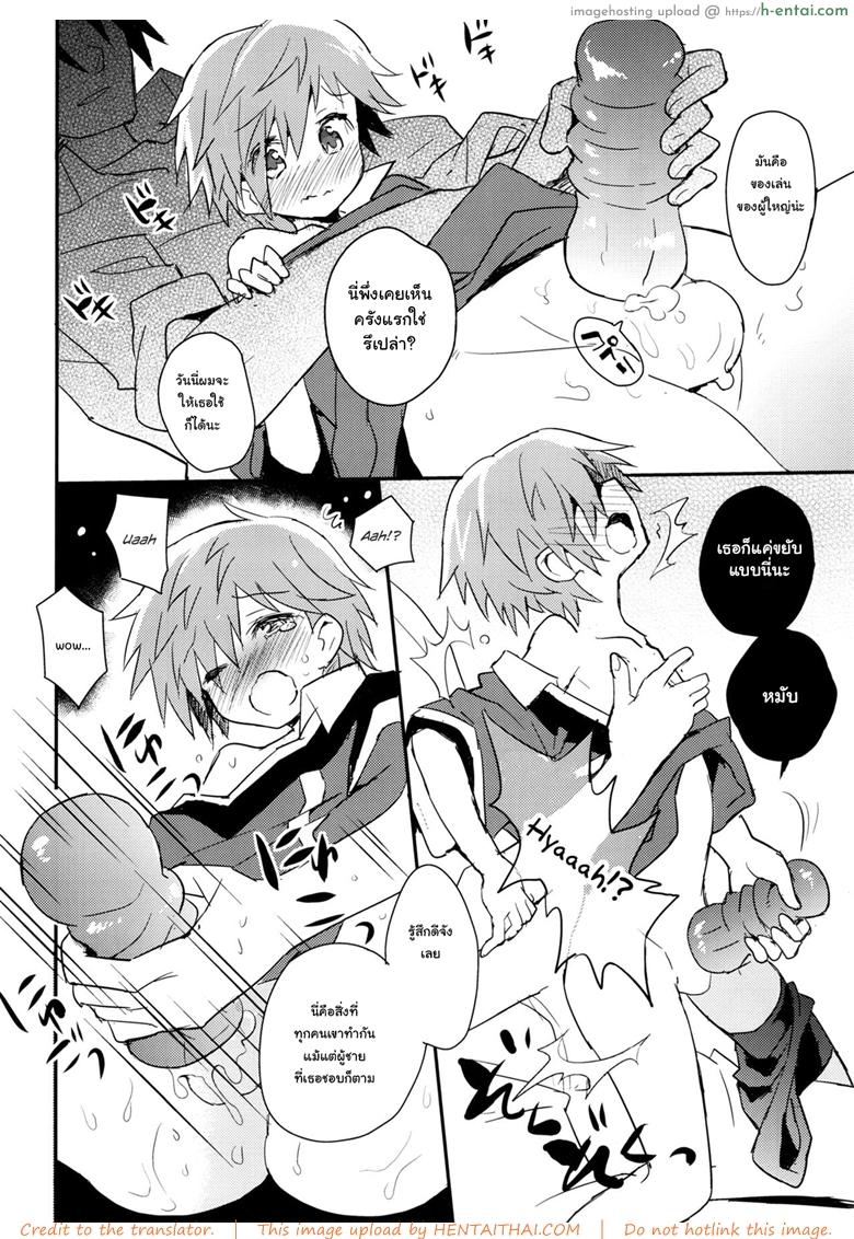 เพื่อนบ้านใจเดียวกัน - แผ่น 16