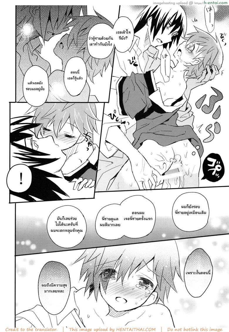 เพื่อนบ้านใจเดียวกัน - แผ่น 20