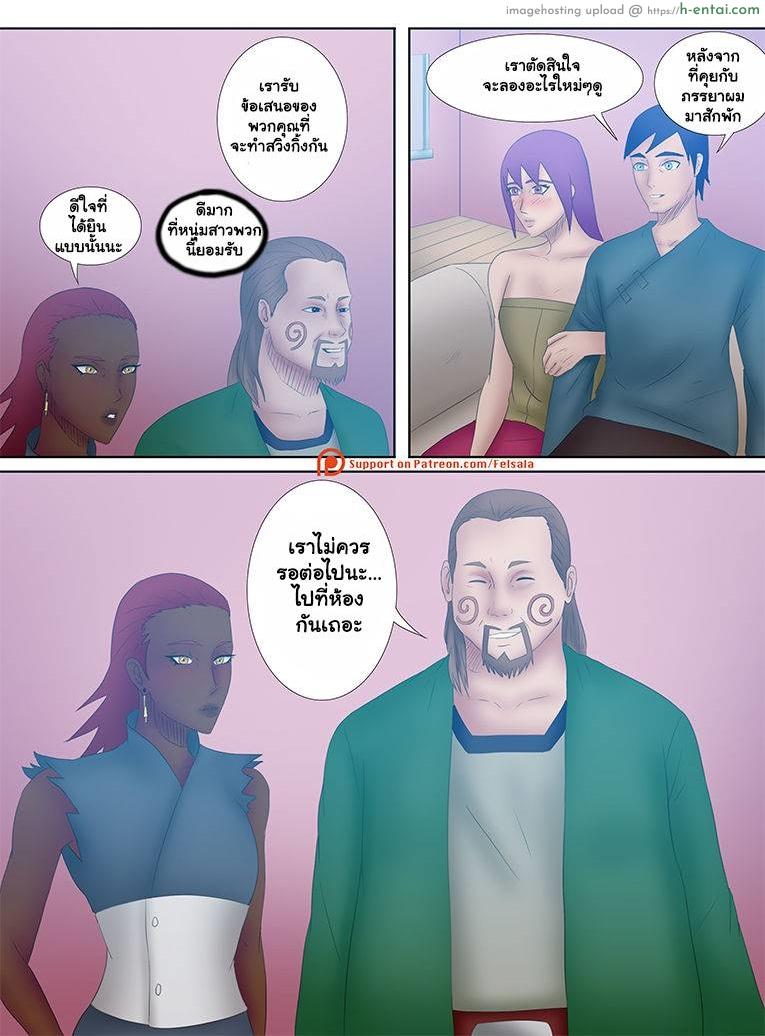 เรื่องบนเตียงของนินจา 2 - แผ่น 11