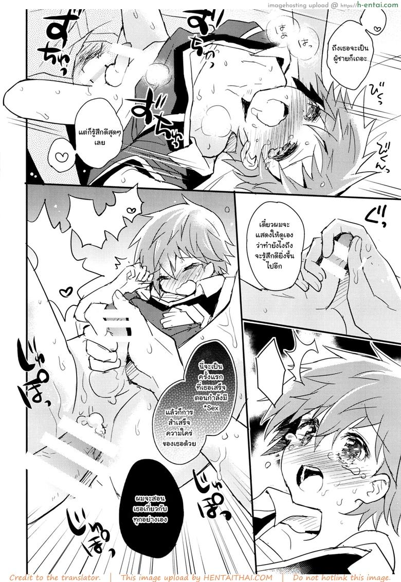 เพื่อนบ้านใจเดียวกัน - แผ่น 22