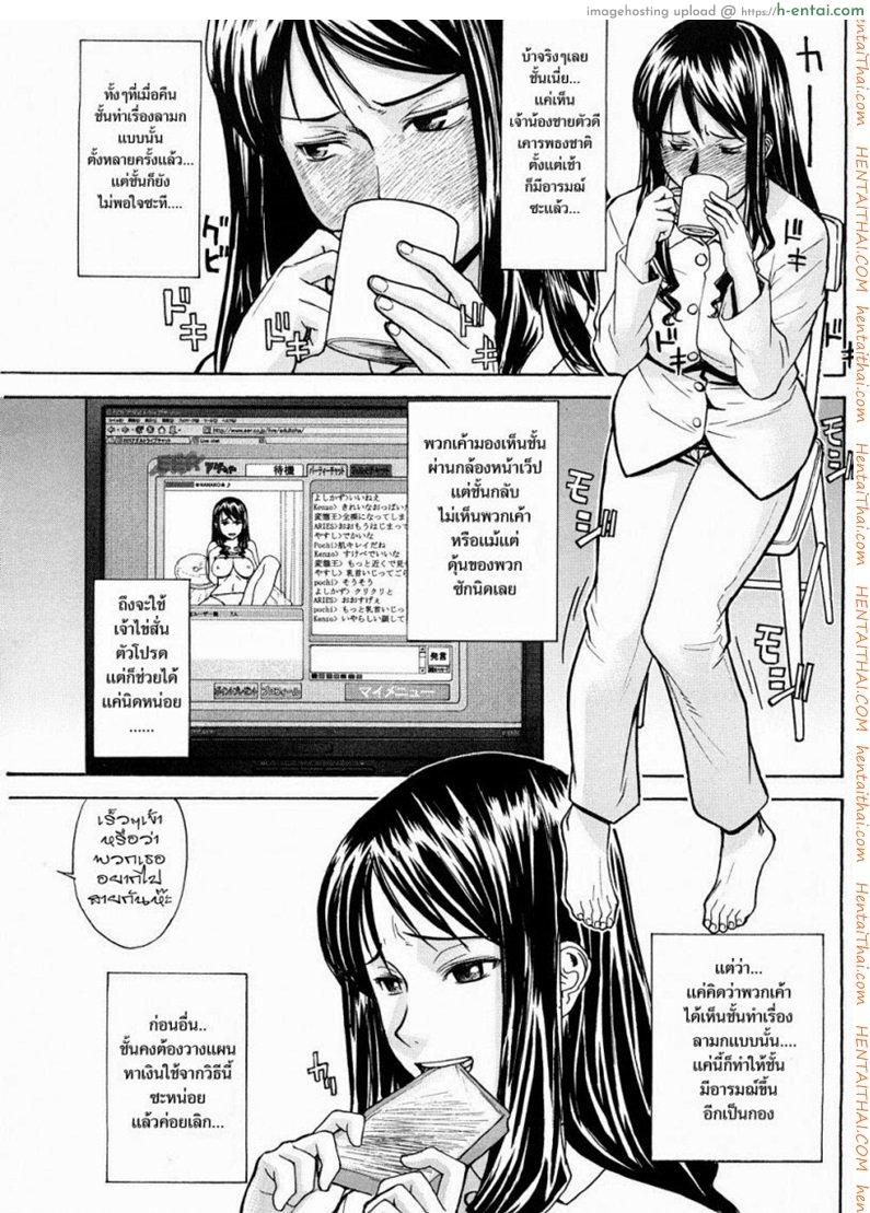 พี่สาวโชว์เสียว - แผ่น 7