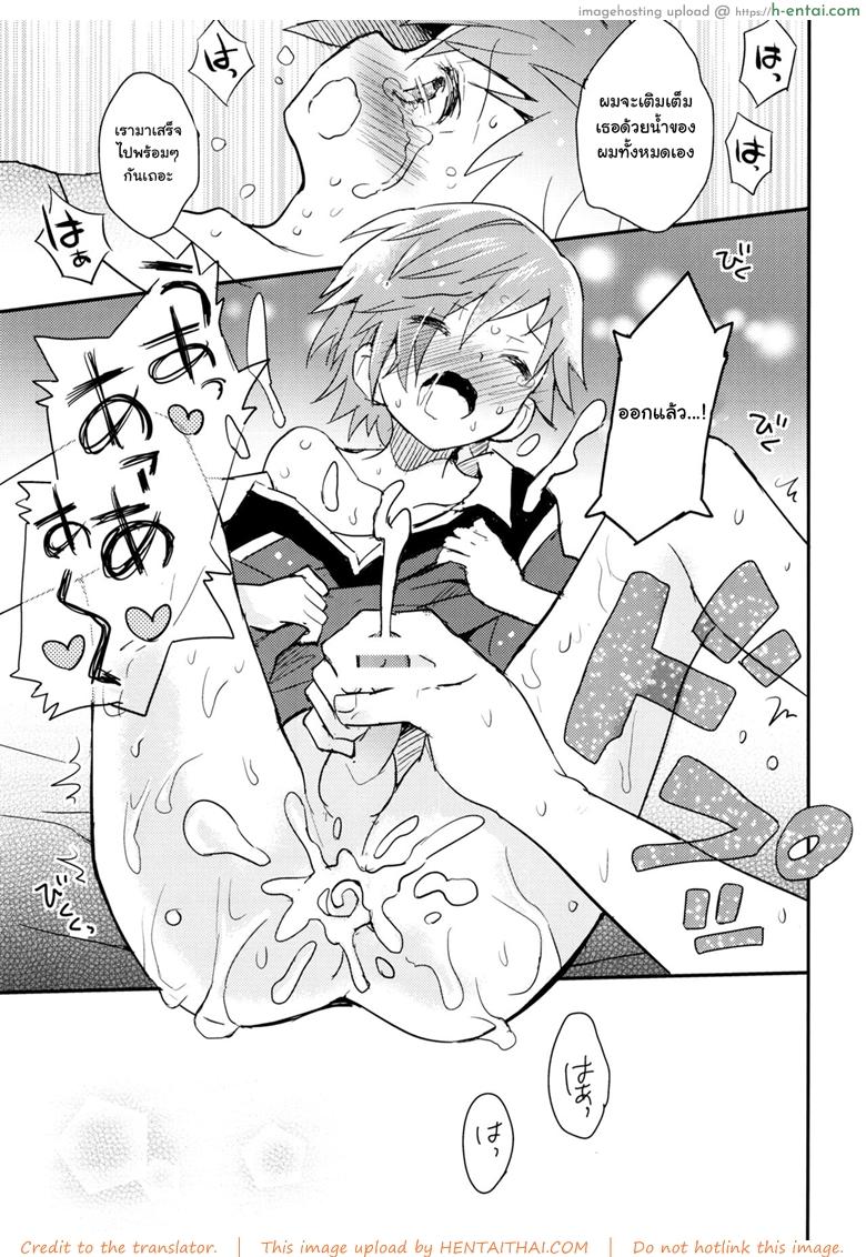 เพื่อนบ้านใจเดียวกัน - แผ่น 23