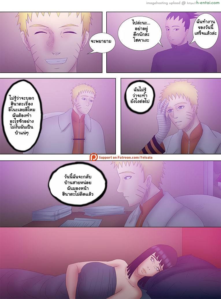 เรื่องบนเตียงของนินจา 2 - แผ่น 14