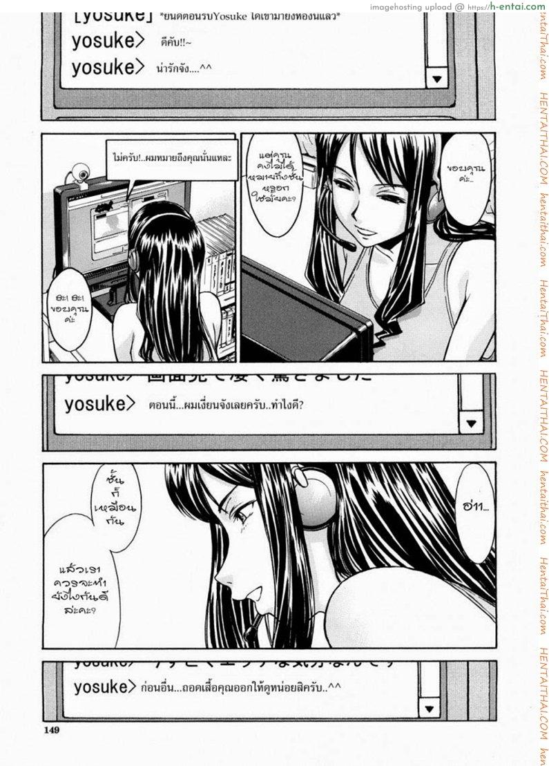 พี่สาวโชว์เสียว - แผ่น 9