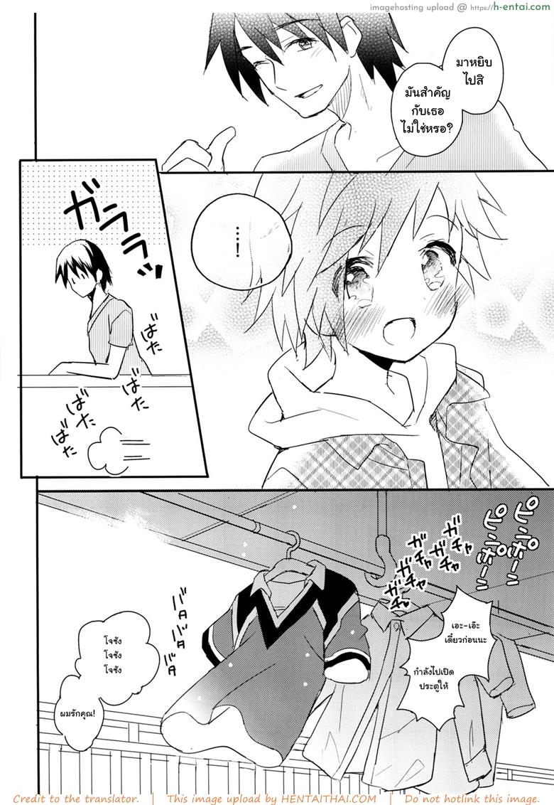 เพื่อนบ้านใจเดียวกัน - แผ่น 26