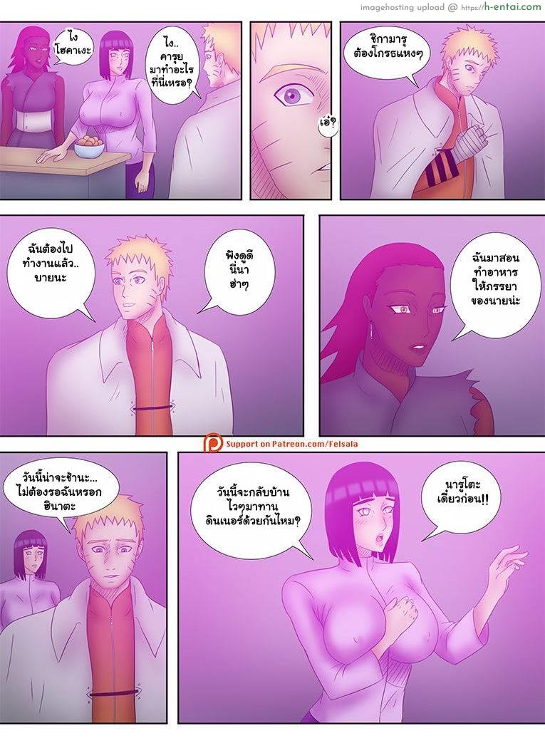 เรื่องบนเตียงของนินจา 2 - แผ่น 16