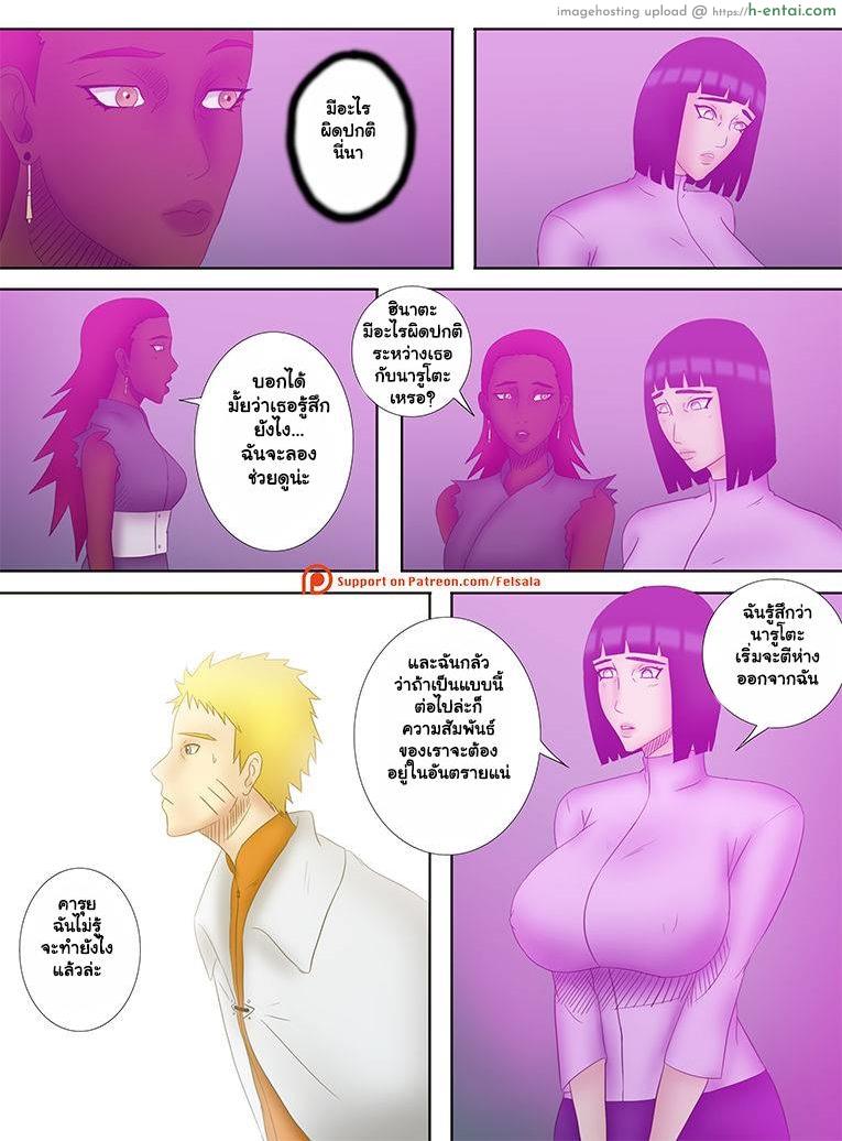 เรื่องบนเตียงของนินจา 2 - แผ่น 17