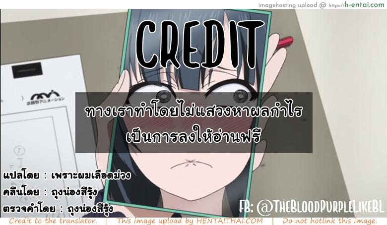 เพื่อนบ้านใจเดียวกัน - แผ่น 32