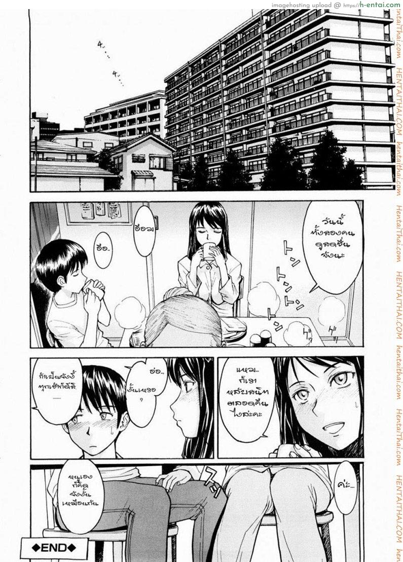 พี่สาวโชว์เสียว - แผ่น 28