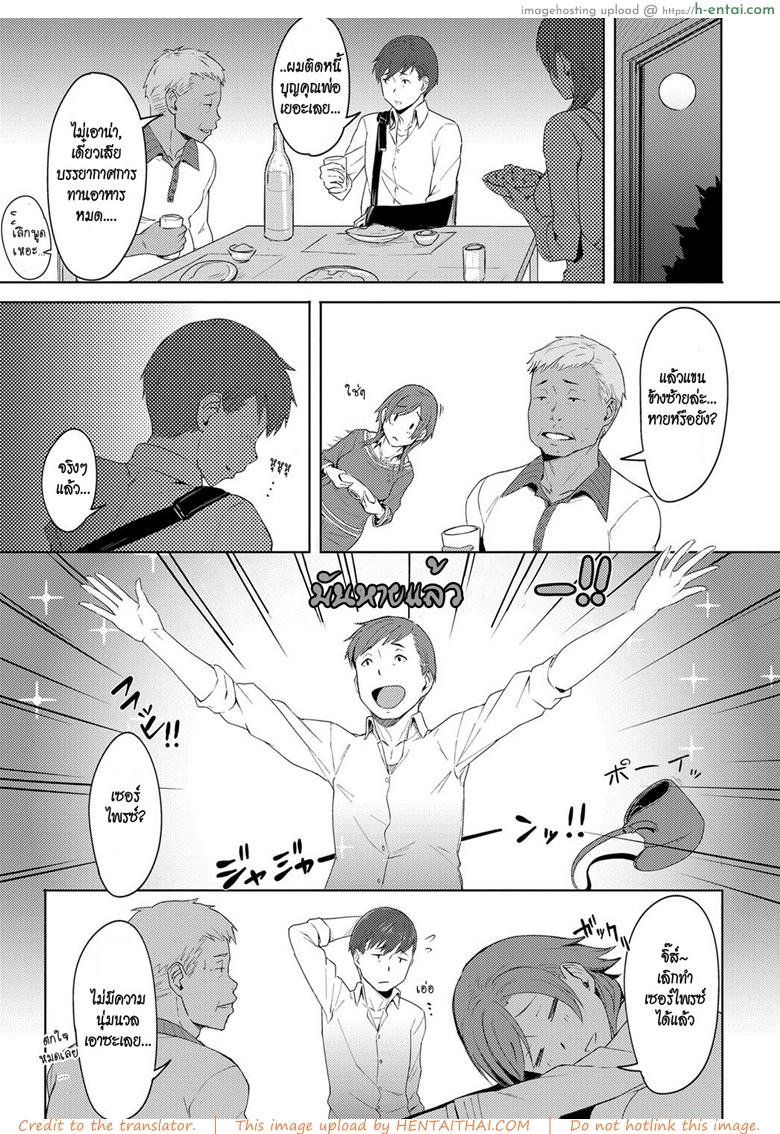 โก-คุงจิตสัมผัส - แผ่น 3