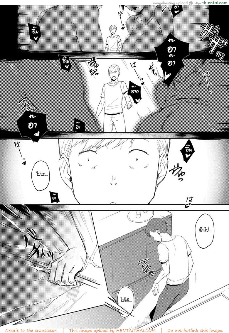 โก-คุงจิตสัมผัส - แผ่น 8