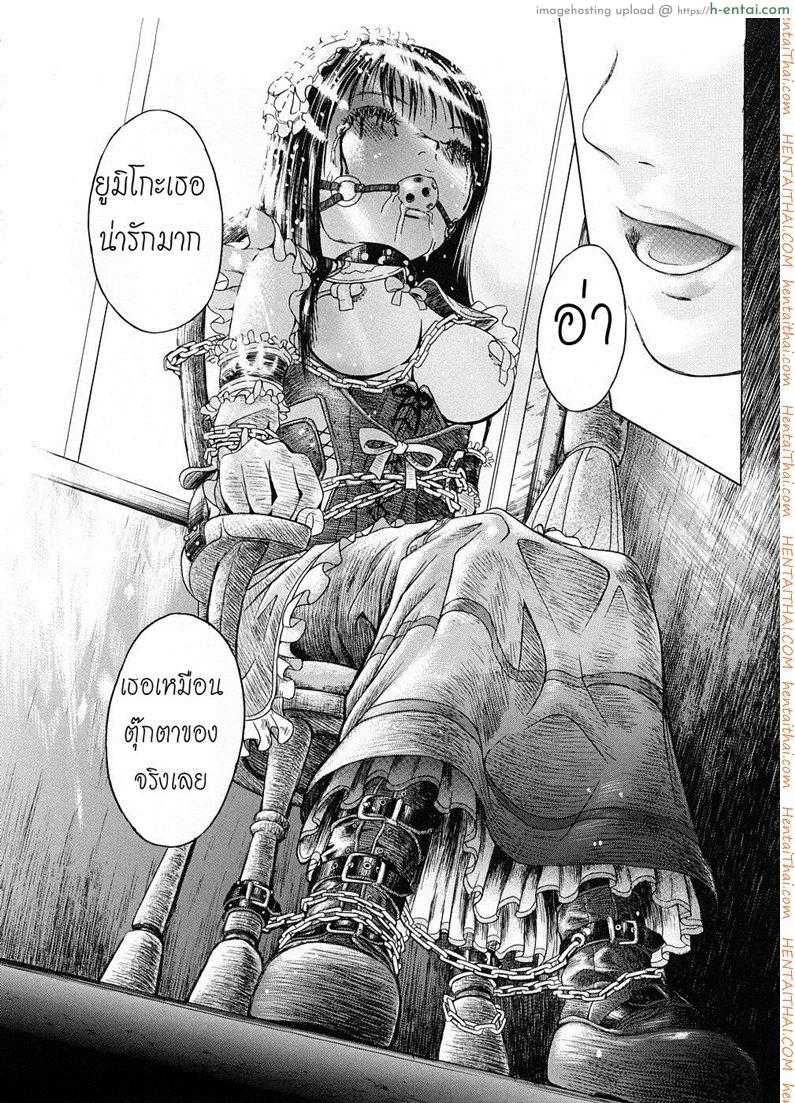 การเอาคืนอย่างสาสม - แผ่น 17