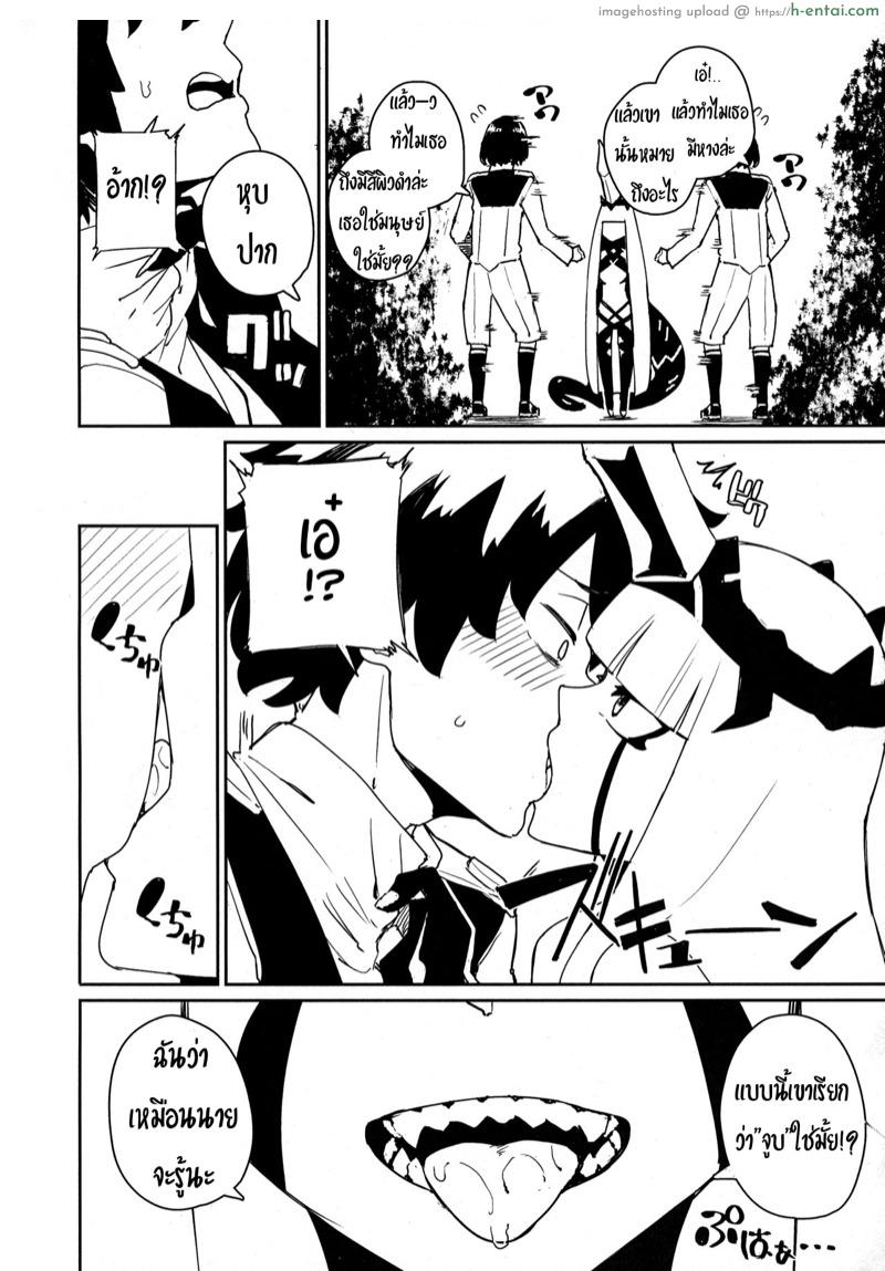 พลังเงี่ยนทลายดาว - แผ่น 3