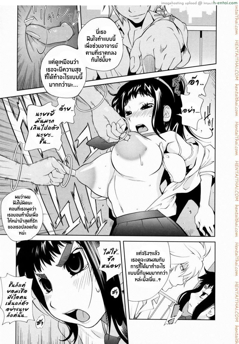 เล่ห์รักนักเรียนโฉด 8 - แผ่น 5