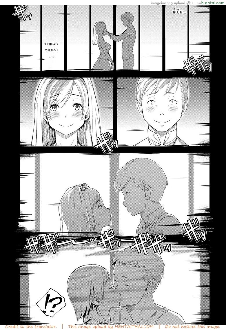 โก-คุงจิตสัมผัส - แผ่น 17