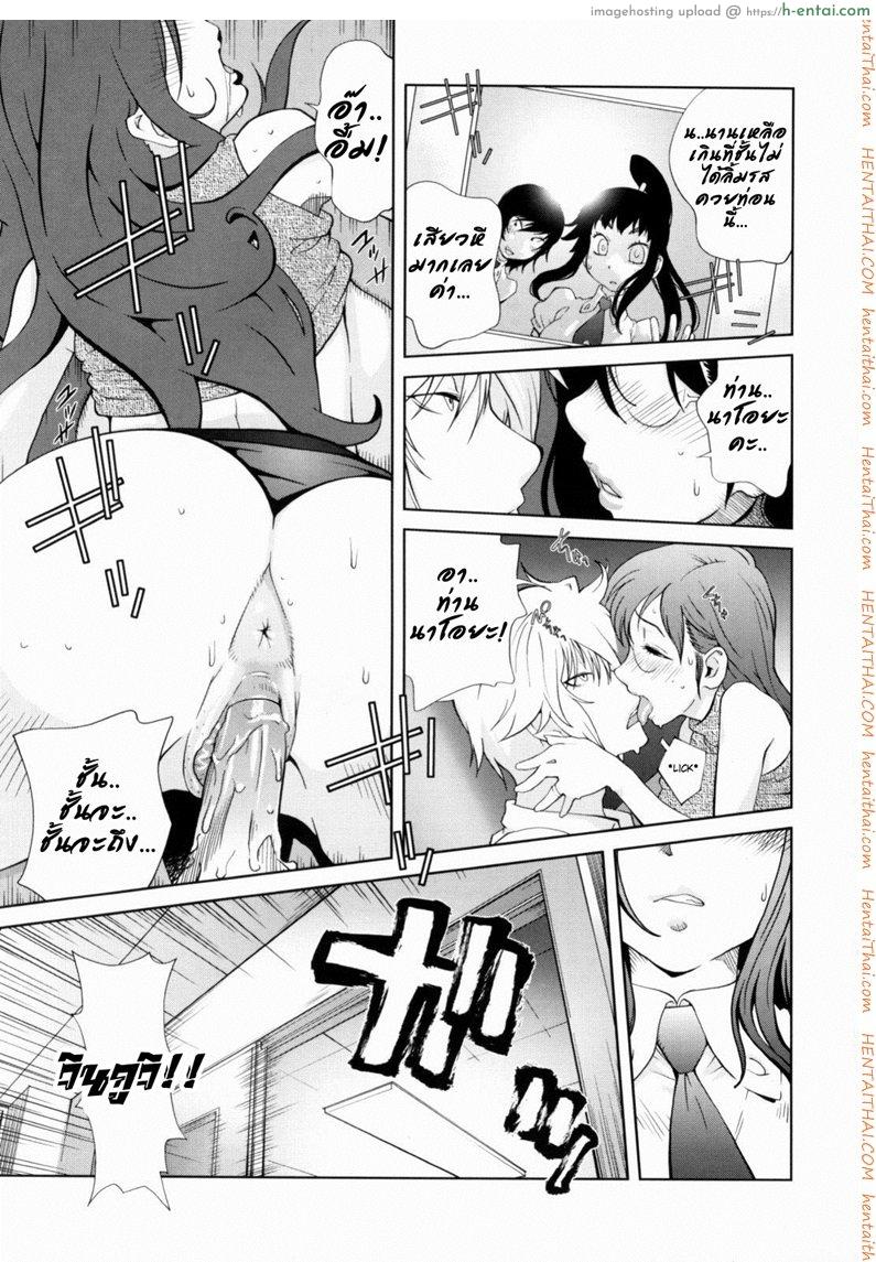 เล่ห์รักนักเรียนโฉด 8 - แผ่น 15