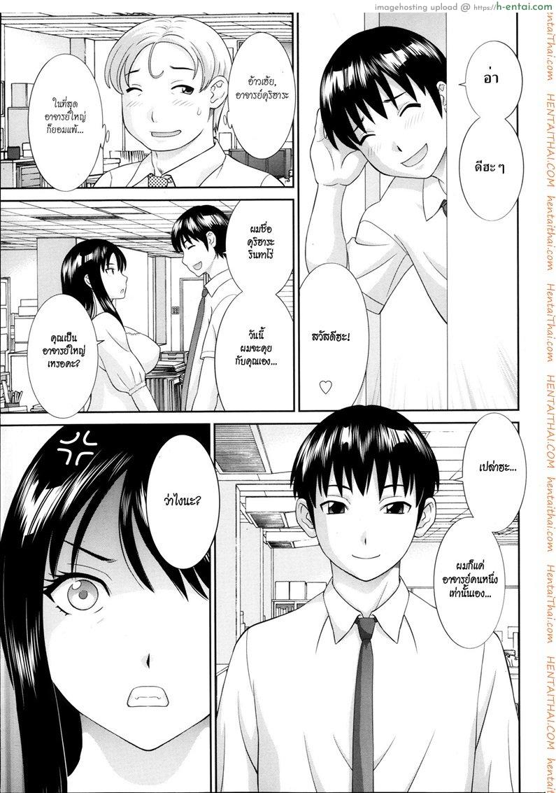 สอนเสียวเมียคนอื่น - แผ่น 3