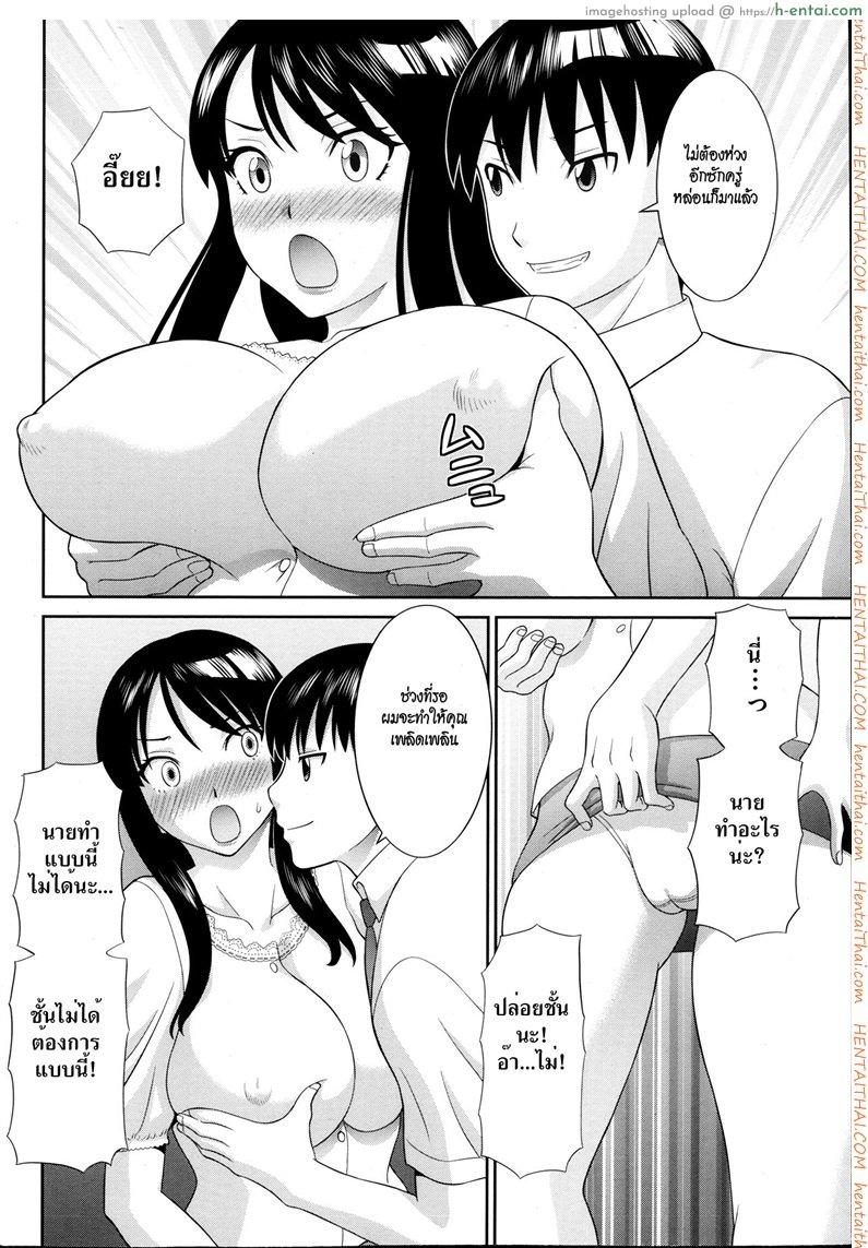 สอนเสียวเมียคนอื่น - แผ่น 6