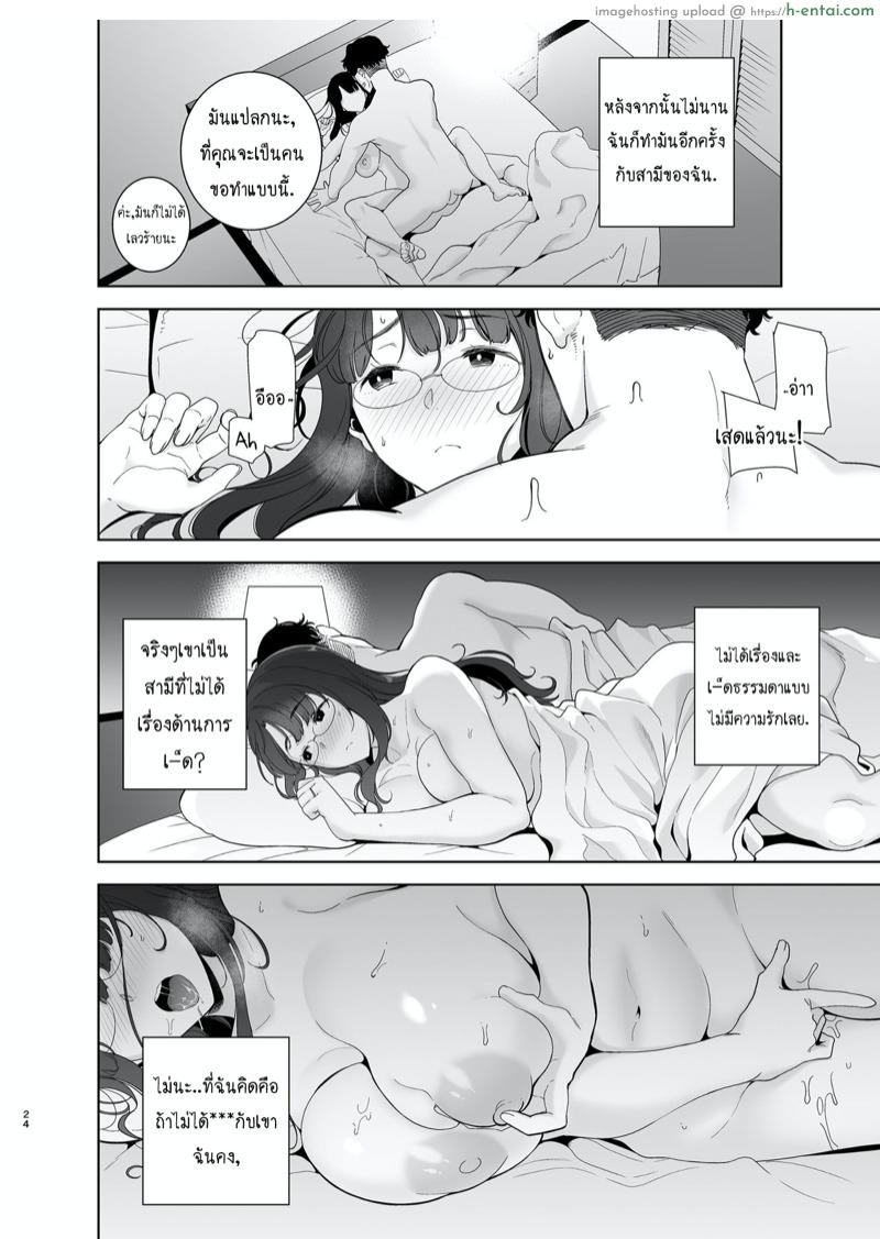 วิธีขโมยแม่บ้าน 1.5 - แผ่น 8