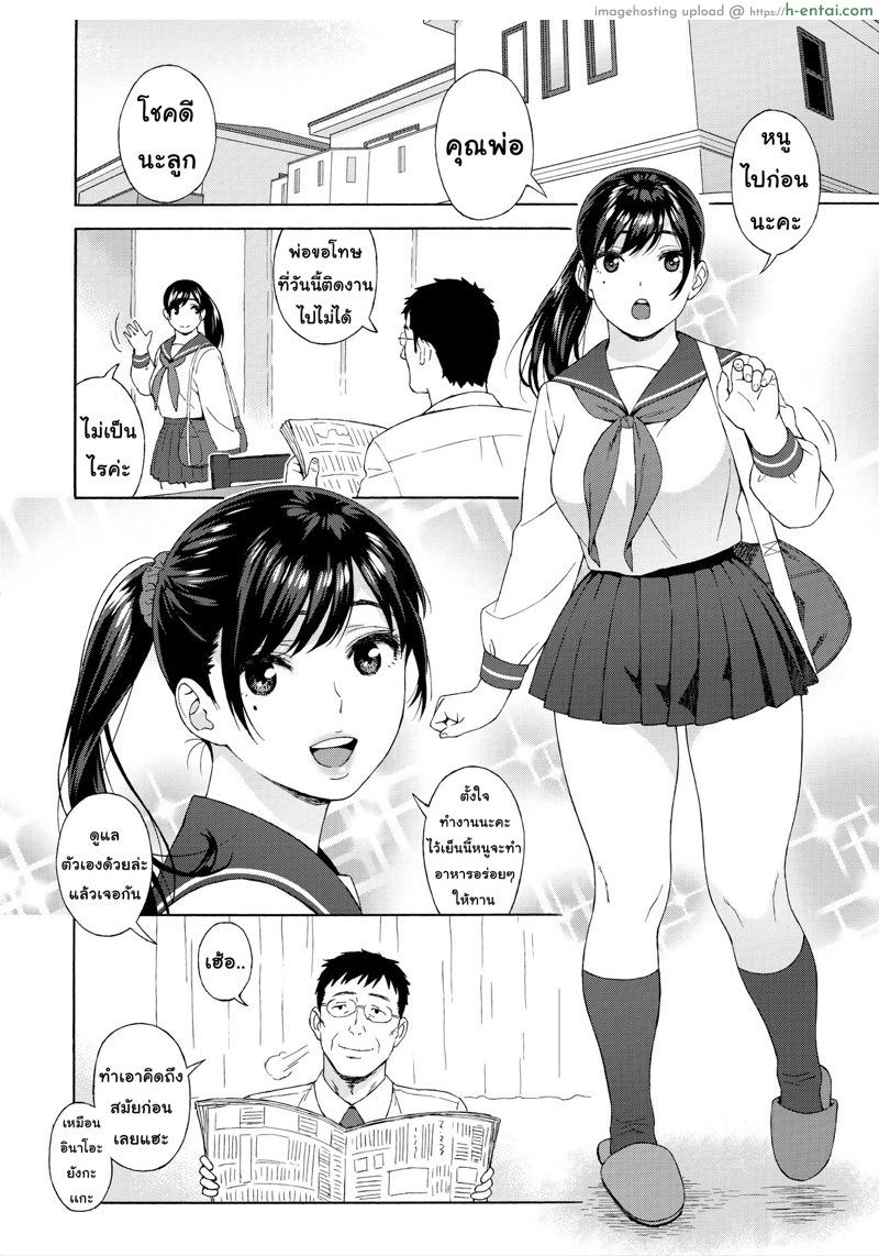 เสียแม่แต่ได้ลูก 3 - แผ่น 2