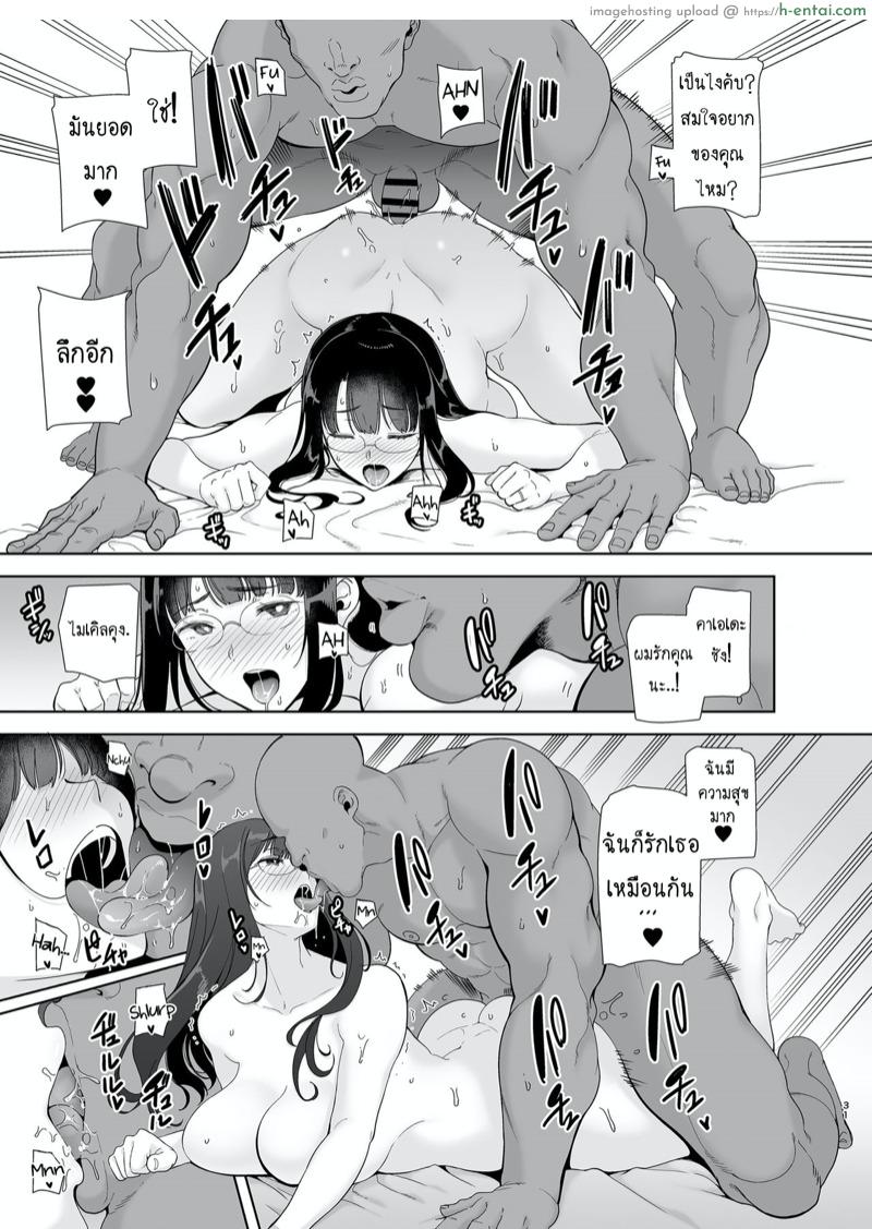 วิธีขโมยแม่บ้าน 1.5 - แผ่น 15