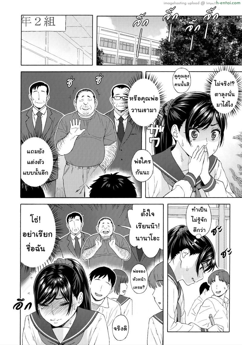 เสียแม่แต่ได้ลูก 3 - แผ่น 4