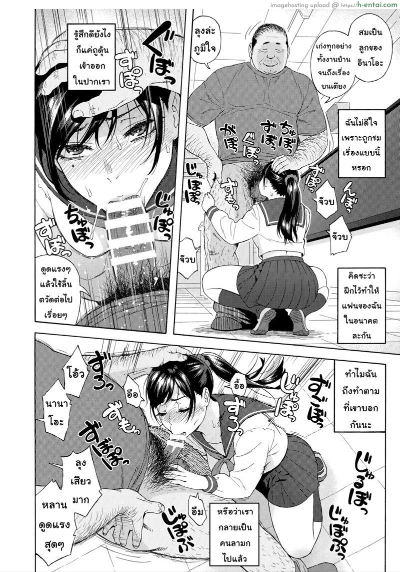 เสียแม่แต่ได้ลูก 3 - แผ่น 8