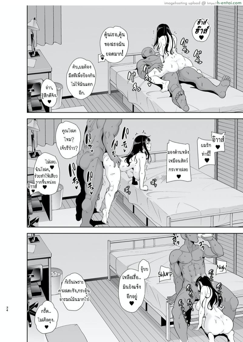 วิธีขโมยแม่บ้าน 1.5 - แผ่น 18