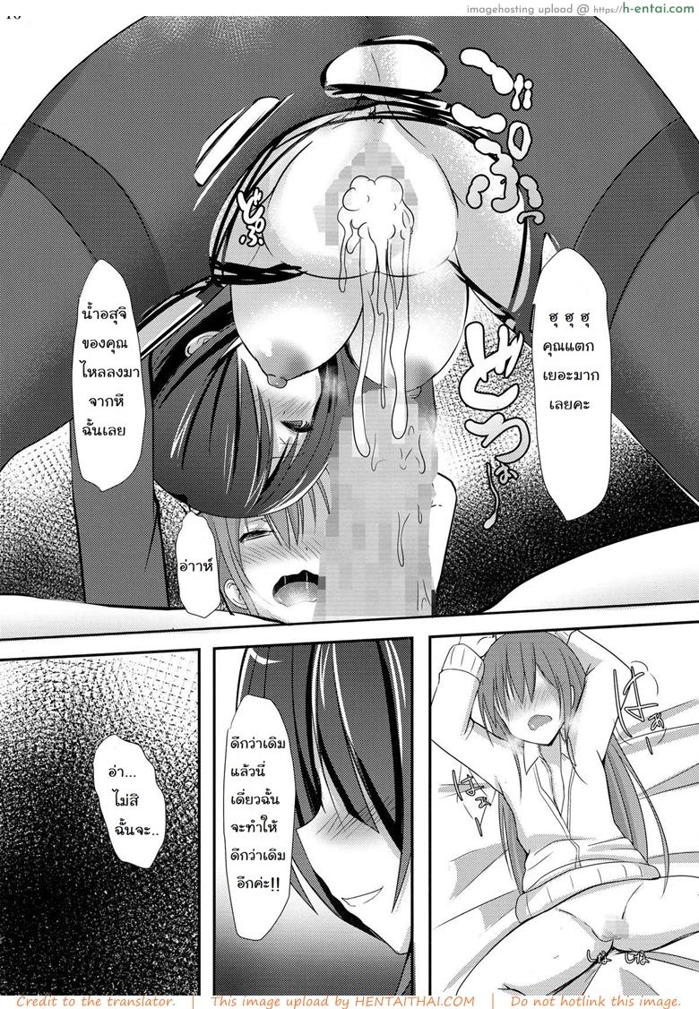 ปลุกความเป็นชาย - แผ่น 15