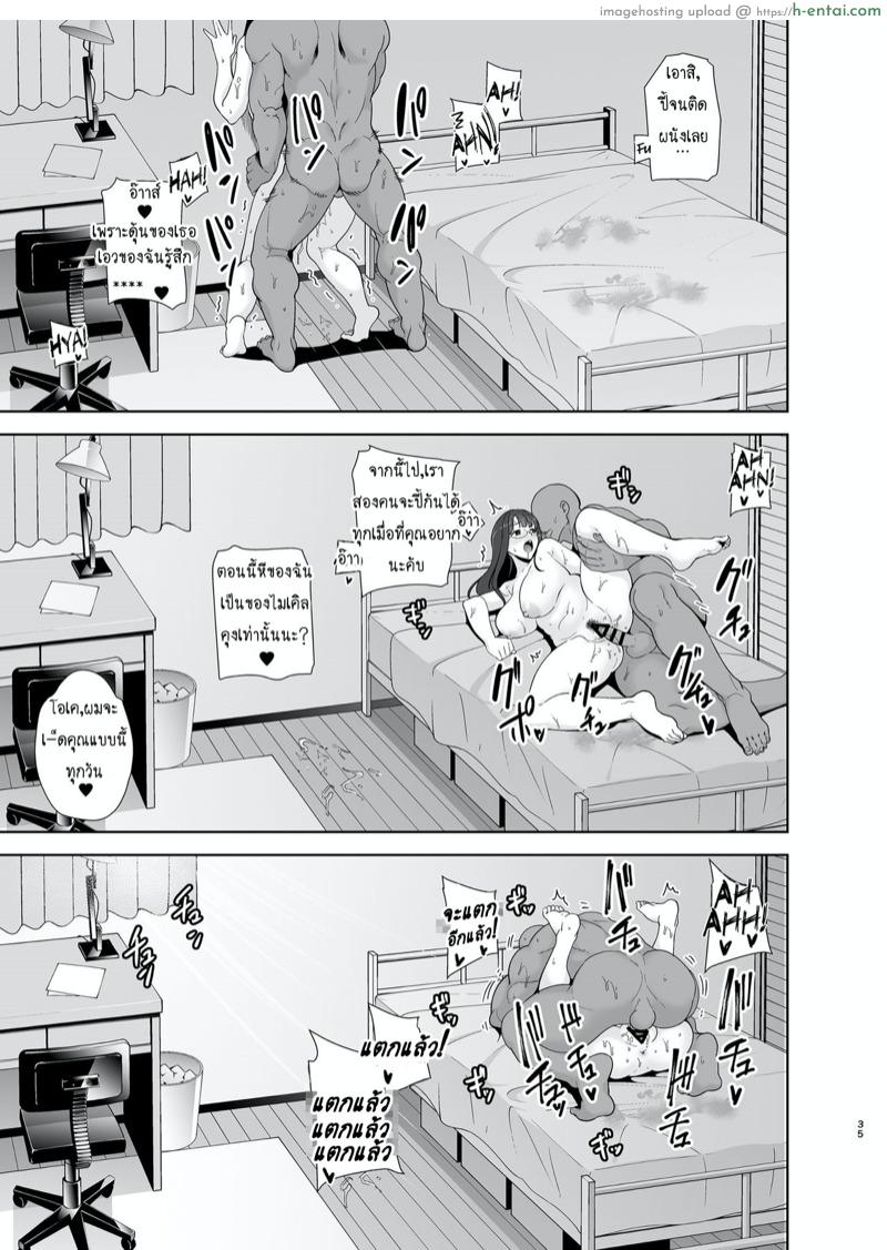 วิธีขโมยแม่บ้าน 1.5 - แผ่น 19