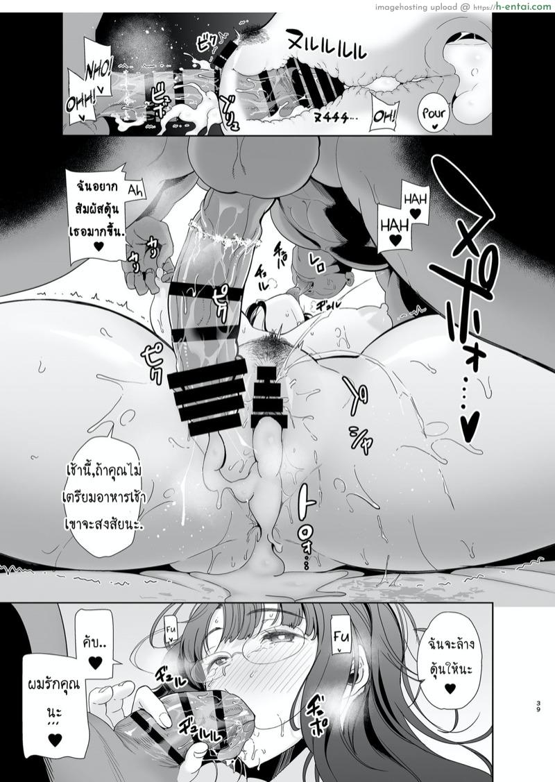 วิธีขโมยแม่บ้าน 1.5 - แผ่น 23