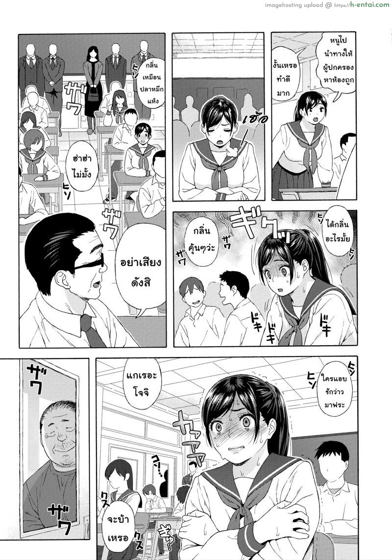 เสียแม่แต่ได้ลูก 3 - แผ่น 13