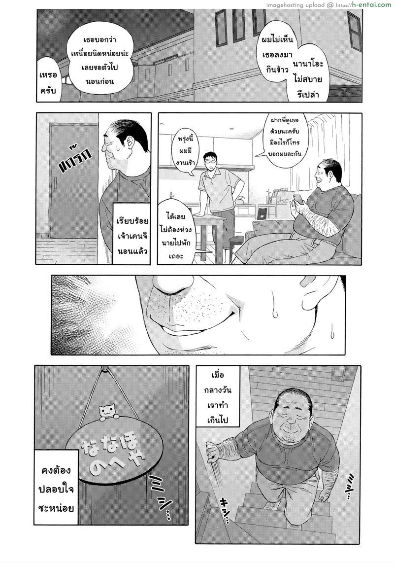 เสียแม่แต่ได้ลูก 3 - แผ่น 14