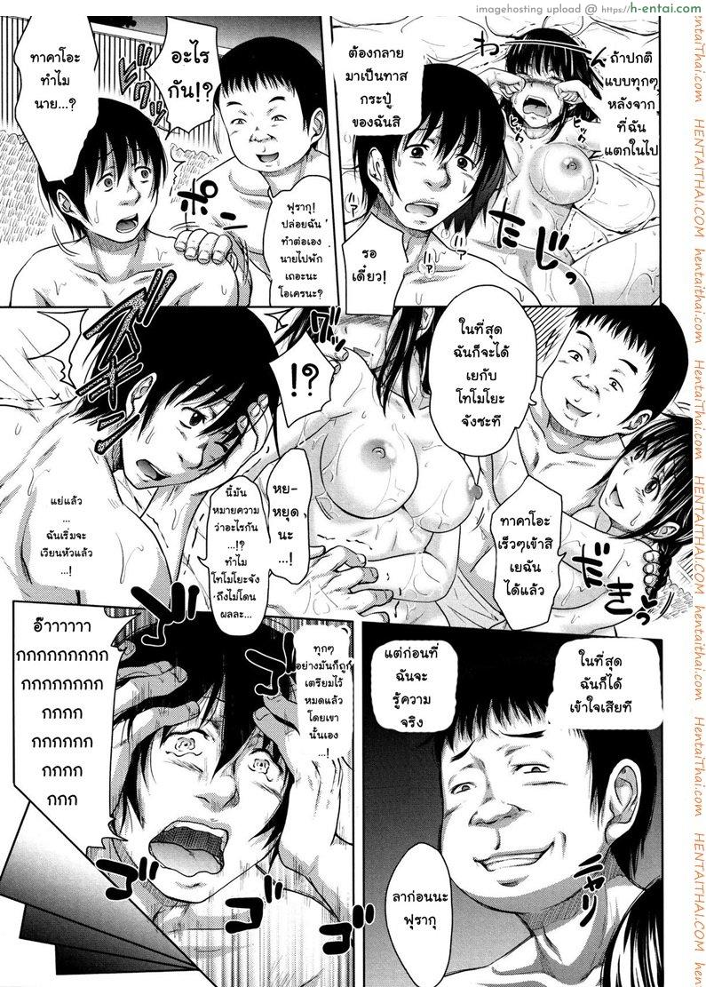 ย้อนเวลา ล่าฮาเร็ม 4 - แผ่น 17