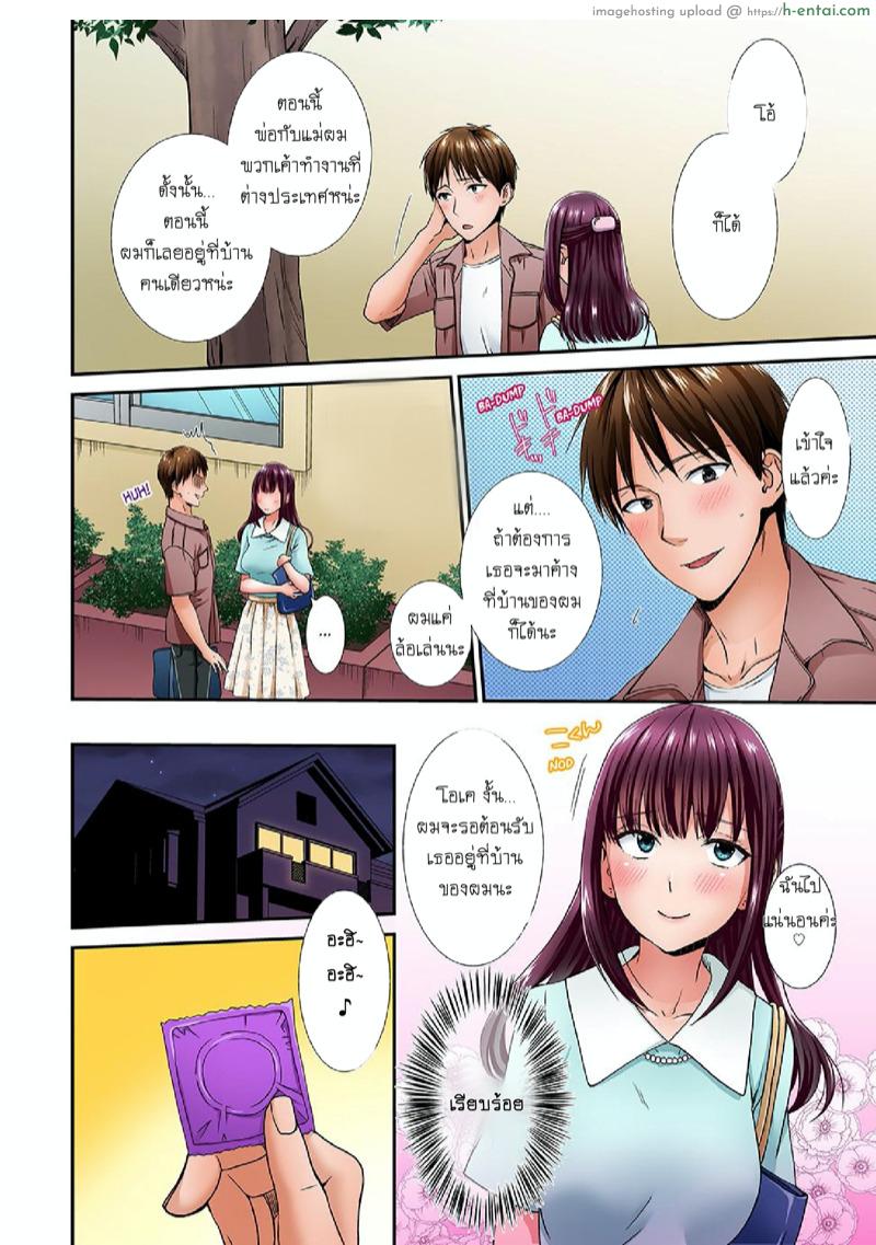 อยู่กับพี่น้อง จะท้องไหมเนี่ย - แผ่น 3