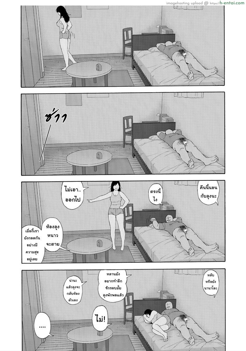 เสียแม่แต่ได้ลูก 3 - แผ่น 27