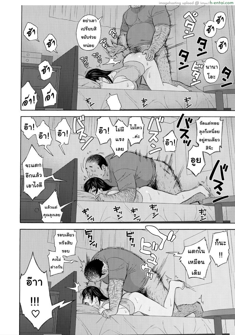 เสียแม่แต่ได้ลูก 3 - แผ่น 30
