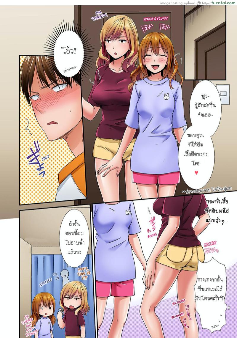 อยู่กับพี่น้อง จะท้องไหมเนี่ย - แผ่น 7